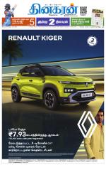 Trichy Main