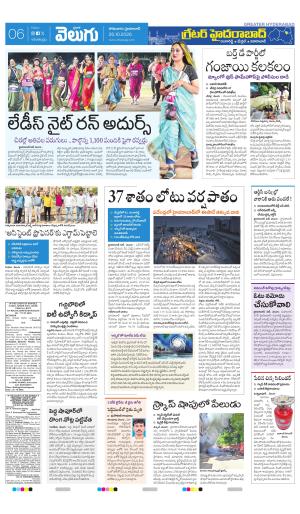 Greater Hyderabad