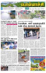 Pollachi-Coimbatore Supplement