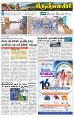 Krishnagiri-Salem Supplement