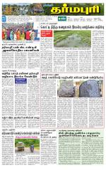 Dharmapuri-Salem Supplement