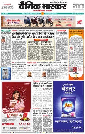 CHHINDWARA