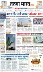 SANGLI