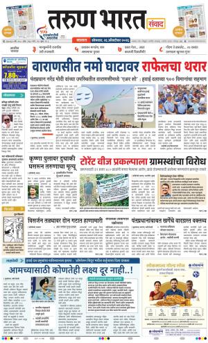 SATARA