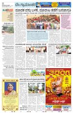 Bengaluru Rural