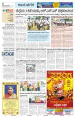 Ramanagar