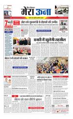 Divya Himachal Dharamsala +Mera Una +Aastha