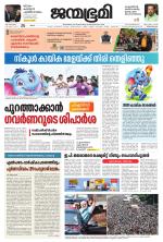 Thiruvananthapuram