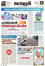 Kollam