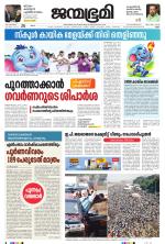 Kannur