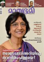 Mathrubhumi Weekly
