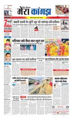 Divya Himachal Dharamsala+ Mera Kangra +Aastha