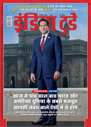 India Today Hindi - 4th November, 2026