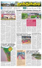 Tuticorin-Tirunelveli Supplement