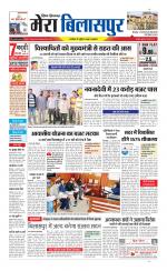 Divya Himachal Dharamsala+Mera Bilaspur +Aastha