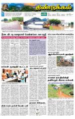 Dindigul-Madurai Supplement