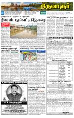 Thiruvarur-Trichy Supplement