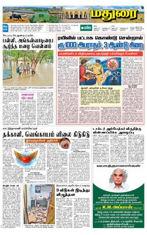 Madurai Supplement