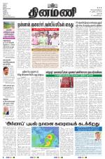 Dinamani - Salem