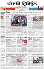 Bathinda