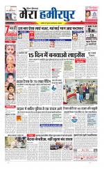 Divya Himachal Dharamsala+Mera Hamirpur +Aastha