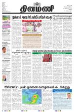 Dinamani - Vellore