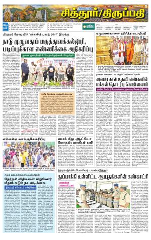 CHITHOOR