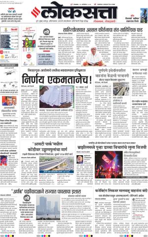 Pune