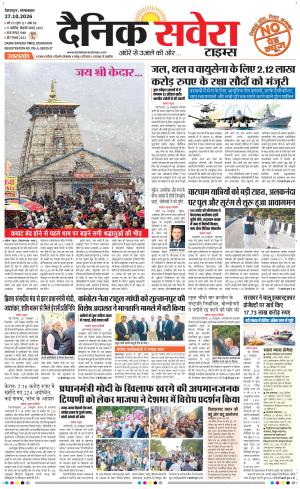 Uttarakhand