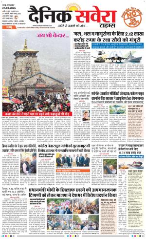 Jammu Main