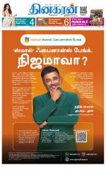 Trichy Main