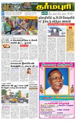 Dharmapuri-Salem Supplement