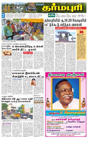 Dharmapuri-Salem Supplement