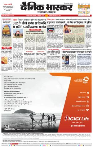 नागपुर विदर्भ