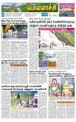 Pollachi-Coimbatore Supplement