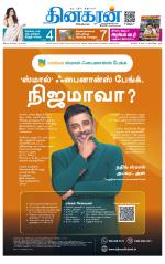 Coimbatore Main