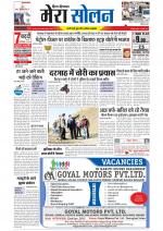 Divya Himachal Shimla+Mera Solan +Aastha