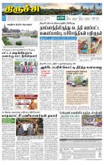 Trichy Supplement