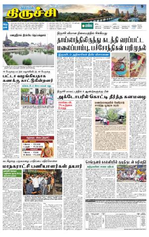 Trichy Supplement