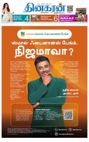 VELLORE MAIN