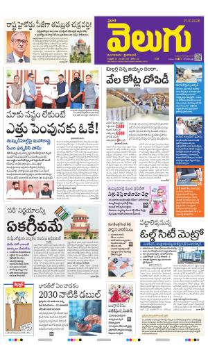 Hyderabad Main