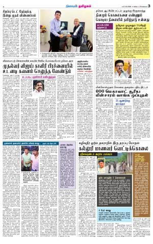 Nellai City-Tirunelveli Supplement
