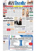 Divya Himachal Shimla+Mera Sirmour +Aastha 