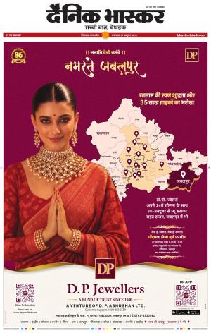 CHHINDWARA