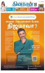 Chennai Main