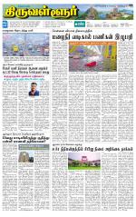 Tiruvellore-Chennai Supplement