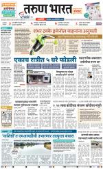 RATNAGIRI