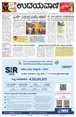 Manipal Edition
