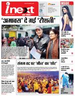Prayagraj Hindi ePaper, Allahabad Hindi Newspaper - InextLive