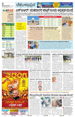 Chickaballapur
